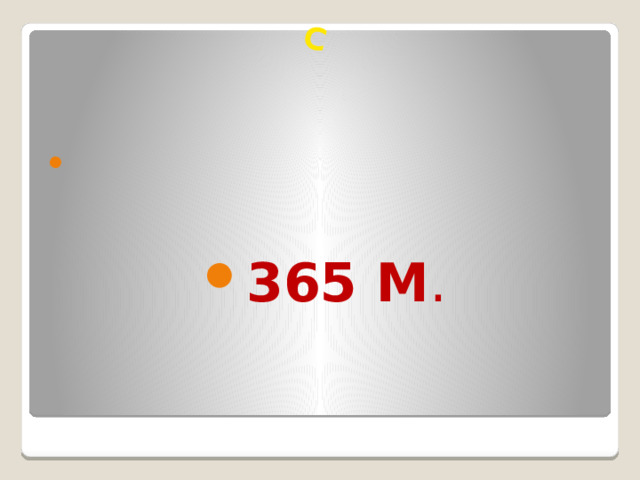 C  365 M . 