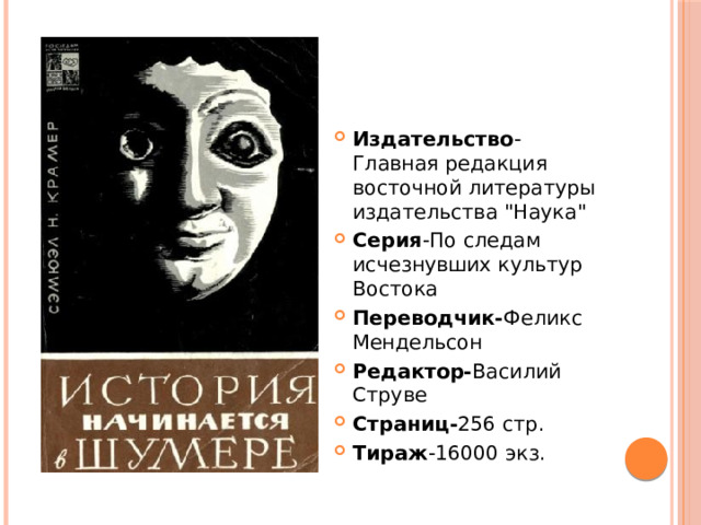 Издательство -Главная редакция восточной литературы издательства 