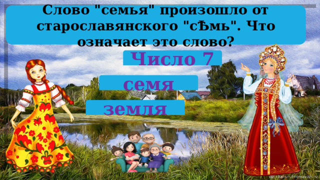 Слово 