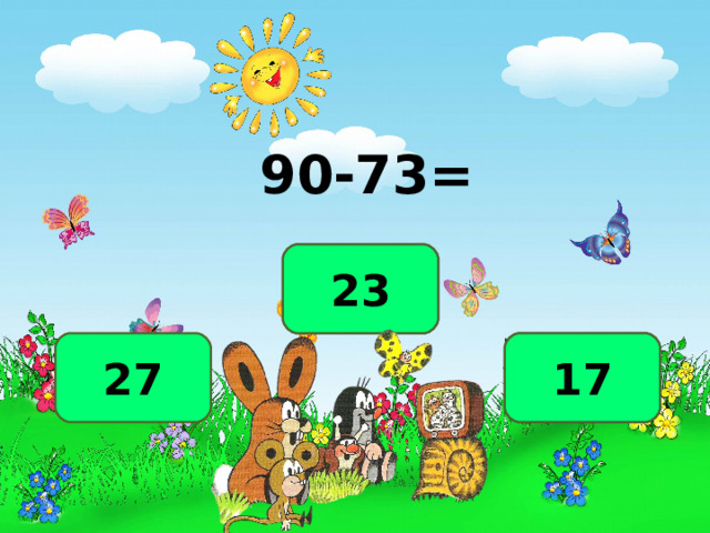 90-73= ДА 23 27 НЕТ 17 