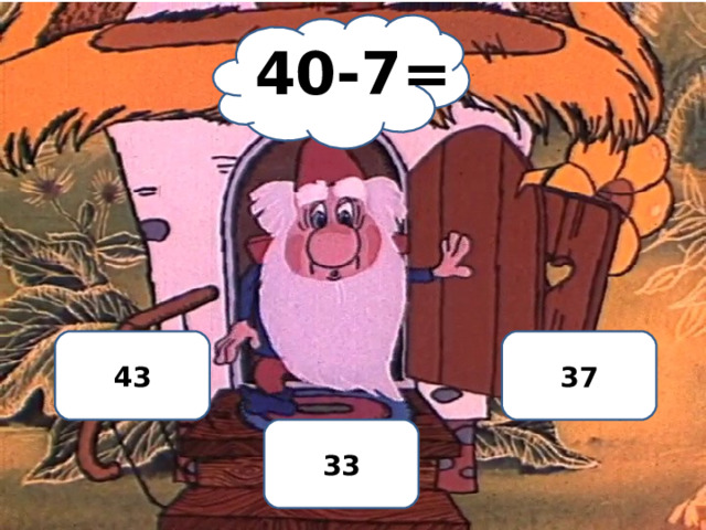 40-7= 43 37 33 