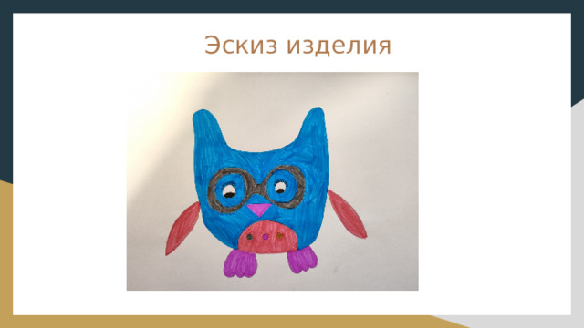 Эскиз изделия 