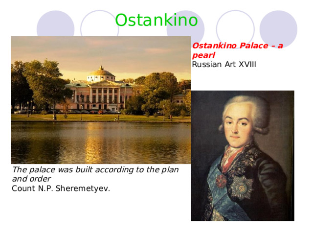 Ostankino Ostankino Palace – a pearl The palace was built according to the plan and order 