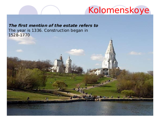 Kolomenskoye The first mention of the estate refers to 