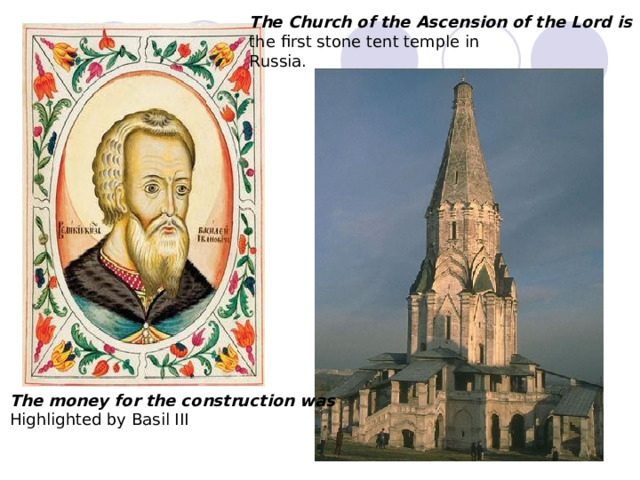 The Church of the Ascension of the Lord is The money for the construction was 