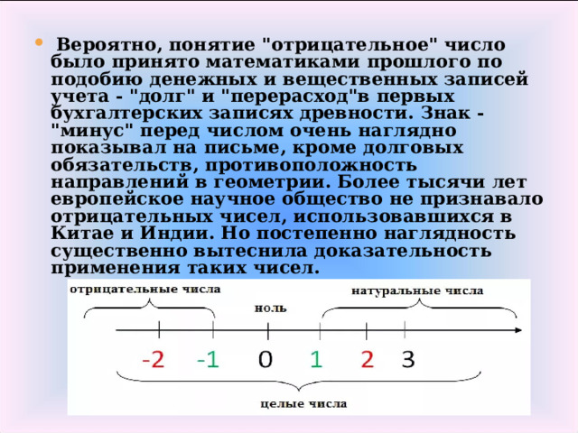   Вероятно, понятие 