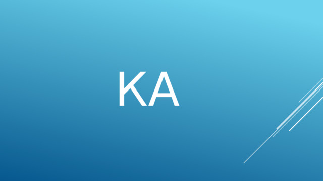 ка 