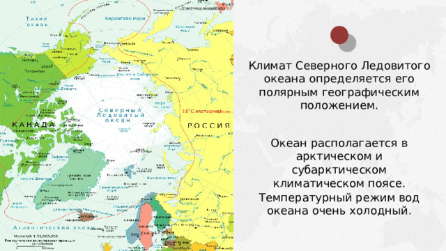 Климат Северного Ледовитого океана определяется его полярным географическим положением. Океан располагается в арктическом и субарктическом климатическом поясе. Температурный режим вод океана очень холодный.  