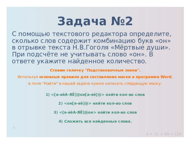             Ставим галочку 