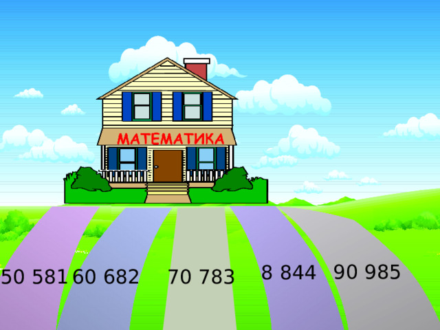 90 985 8 844 50 581 60 682 70 783 
