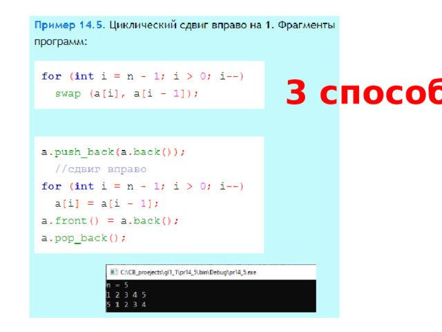 3 способ 