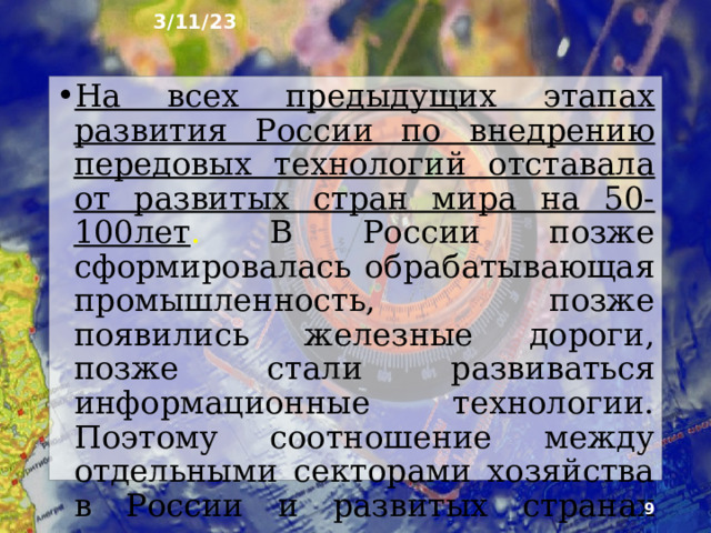 3/11/23 Количество предприятий в хозяйстве России постоянно растёт. В конце XX в. Их было 2,3 млн, а в 2010 г. – около 5 млн. Процесс увеличения числа предприятий связан как с ростом экономики в целом, так и с увеличением доли небольших предприятий.  