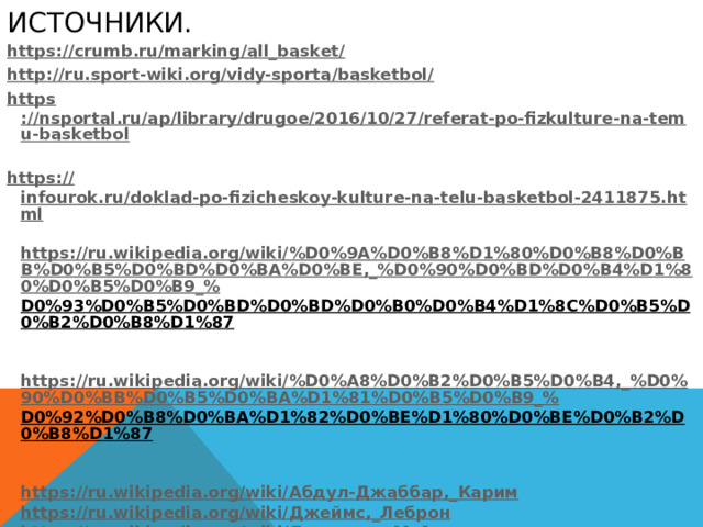 Как double преобразовать в string... Презентация по баскетболу