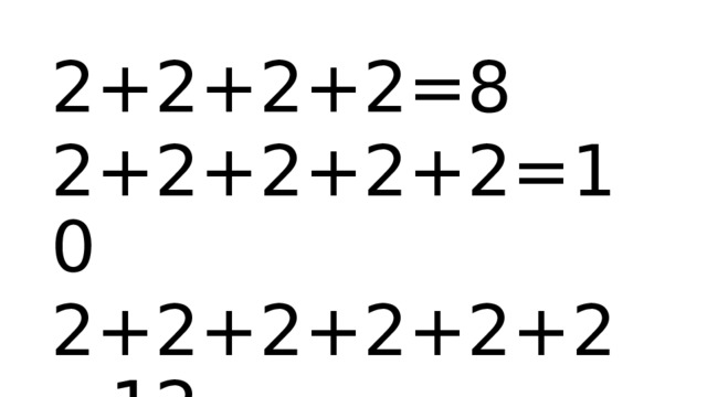 2+2+2+2=8 2+2+2+2+2=10 2+2+2+2+2+2=12 