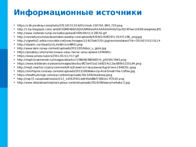 Вопросы и задания Задание 2-А. 303 идущих подряд цифр 2 . Программа: НАЧАЛО  ПОКА нашлось (444) ИЛИ нашлось (22)  ЕСЛИ нашлось (444)  ТО заменить (444, 2)  ИНАЧЕ заменить (22, 4)  КОНЕЦ ЕСЛИ  КОНЕЦ ПОКА  КОНЕЦ 2 2 2 2 2 2 2 … 2 } 303 2 2 2 2 2 2 4 4 4 2 Выполним алгоритм для начала последовательности. Шесть « 2 » заменяются на одну, т.е. пять из них вычеркивается. Найдем, сколько « 2 » останется невычеркнутыми: вычислим остаток от деления 303 на 5 . 303 : 5 = 60 (3) То есть остаются три « 2 »: 222 . Применив программу к данной строке символов, получаем: 42. Ответ: 42 14 