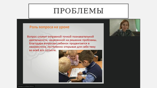 Проблемы 