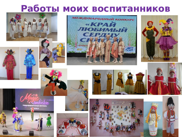 Работы моих воспитанников 