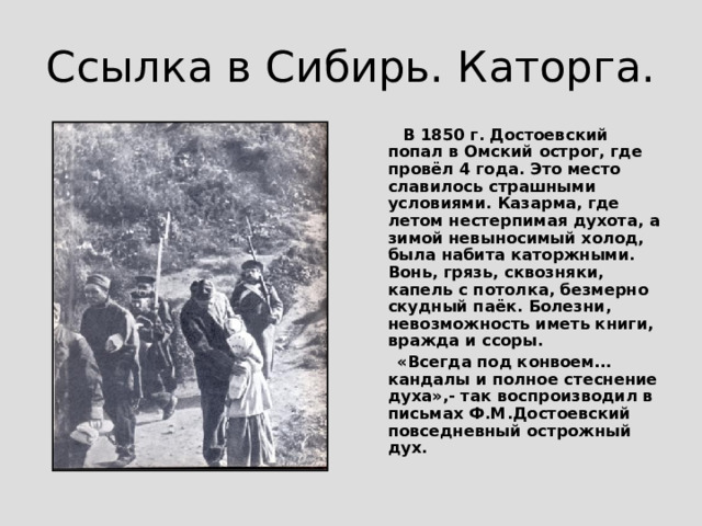 Обряд казни петрашевцев. На приговорённых надели белые балахоны и колпаки. Первых трёх при- вязали к столбам и накинули колпаки на голову, чтобы закрыть лицо. 