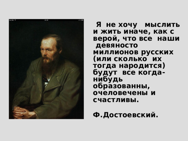 Могила Ф.М.Достоевского  Писатель похоронен в Александро-Невской Лавре, на Тихвинском кладбище, в так называемом Некрополе мастеров искусств. 