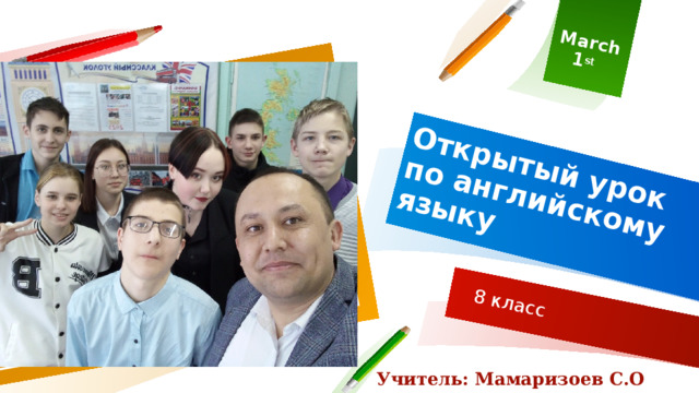March 1 st  Открытый урок по английскому языку 8 класс  Учитель: Мамаризоев С.О 1 