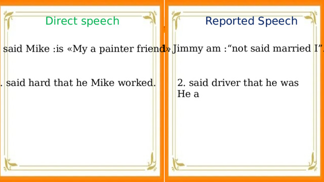 Задание №1 Direct speech Reported Speech  Jimmy am :“not said married I”. 1. said Mike :is «My a painter friend» . Direct speech   2. said hard that he Mike worked. 2. said driver that he was He a ДОБАВИТЬ НИЖНИЙ КОЛОНТИТУЛ  
