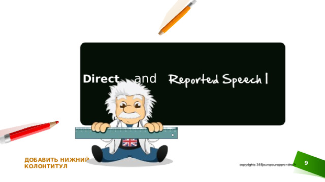 and Direct ДОБАВИТЬ НИЖНИЙ КОЛОНТИТУЛ 1 