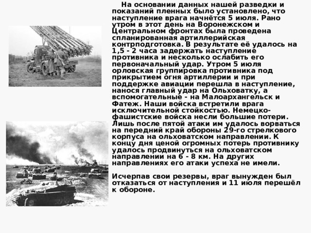 Характеристики  СУ -1 52 Боевая масса, т 45,5 Калибр вооружения, мм: -пушка -пулемёт  «Фердинанд»  152,4 - 65 Лобовая броня, мм 88 7,92 75 Максимальная скорость, км/ч 43 200 Экипаж 5 30 6 