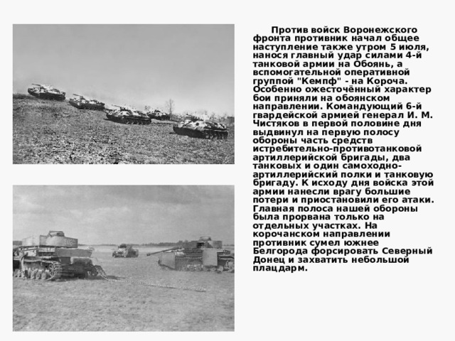 Военнослужащие:  Германия – 900 тыс. Россия – 1 337 тыс. Танки:  Германия – 2 700. Россия – 3 306. Самолёты : Германия – 2 500 Россия – 2 650. Противотанковые орудия : Германия – 10 000 Россия – 20 220 Военнослужащие:  Германия – 900 тыс. Россия – 1 337 тыс. Танки:  Германия – 2 700. Россия – 3 306. Самолёты : Германия – 2 500 Россия – 2 650. Противотанковые орудия : Германия – 10 000 Россия – 20 220 