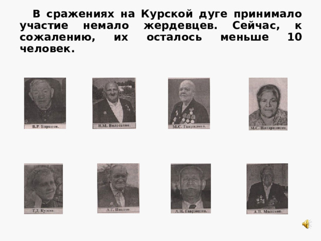 Орловская наступательная операция (12 июля - 18 августа) 