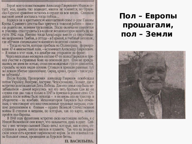 12 июля наступил перелом в битве под Курском. По приказу Ставки ВГК войска Западного и Брянского фронтов перешли в наступление на орловском направлении. Гитлеровское командование вынуждено было отказаться от наступательных планов и 16 июля начало отводить свои войска в исходное положение. Войска Воронежского, а с 18 июля и резервного Степного фронтов перешли к преследованию противника и к исходу 23 июля вышли в основном на рубеж, который занимали к началу оборонительного сражения. 