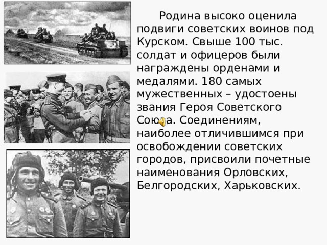 Пол – Европы прошагали, пол – Земли 