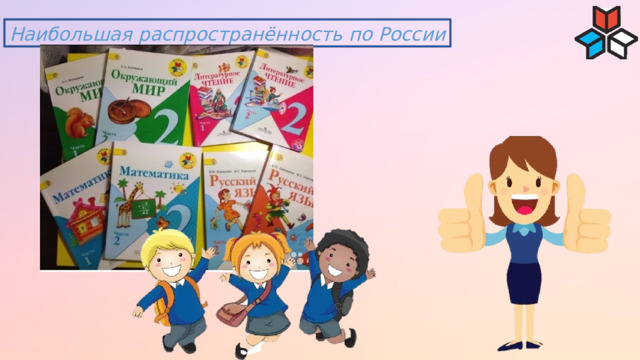 Наибольшая распространённость по России 