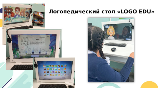 Логопедический стол «LOGO EDU» 