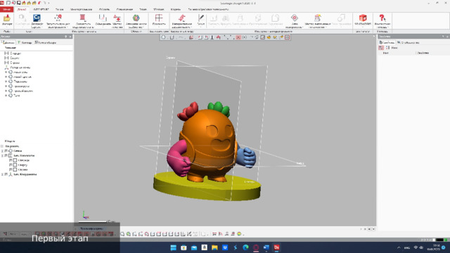 Первый этап 05.08.20ГГ ПРЕЗЕНТАЦИЯ ДЛЯ КОНФЕРЕНЦИИ 1 