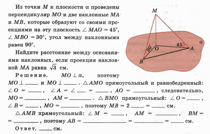 Открытый урок по теме Теорема о трёх перпендикулярах. Геометрия 10
