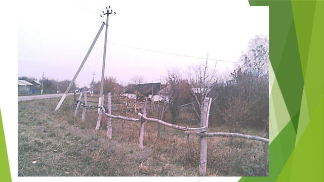 П 