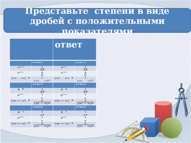 Физкультминутка 