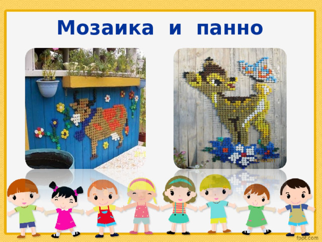Мозаика и панно 