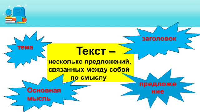 предложение 