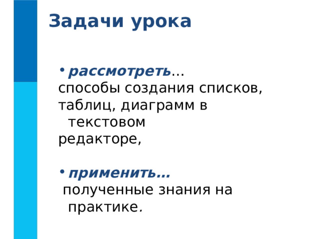 Физкульминутка 