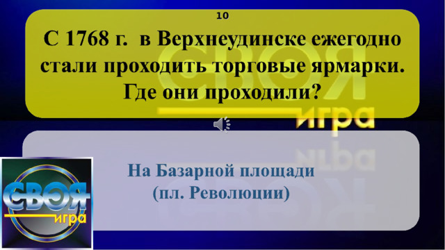 1 0 Щёлкните по вопросу, чтобы получить ответ Щёлкните по ответу, чтобы перейти к меню 2 