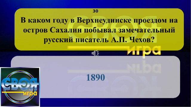 3 0 Щёлкните по вопросу, чтобы получить ответ Щёлкните по ответу, чтобы перейти к меню 2 