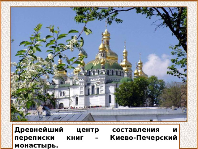 Памятник Ярославу Мудрому у Золотых ворот 