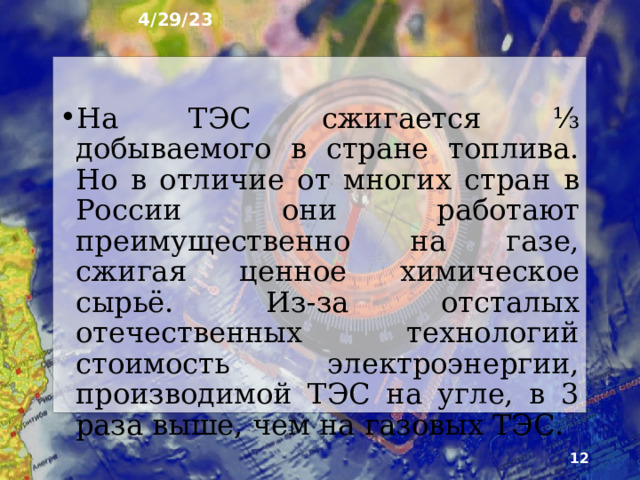 4/29/23 7. Джубгинская ТЭС, Краснодарский край  