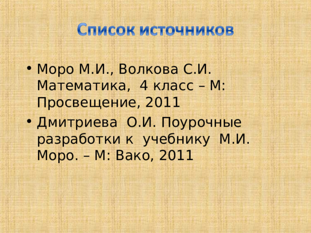 ре Ответы: 56-18=38 (63+27):9=10 75:5+85=100 56 *18= . 8 (63*27):9= 75*5+85=100 
