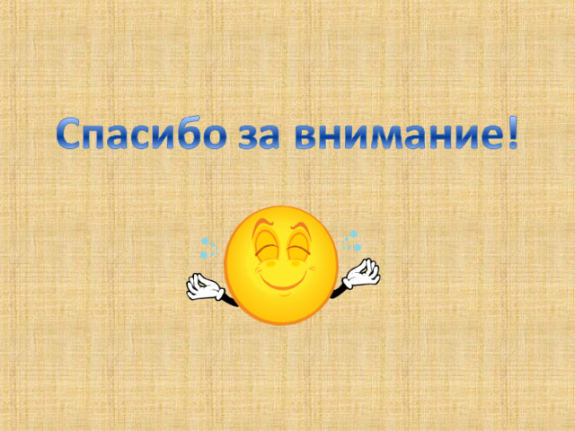 та 200 50 49:7+(80-69)х5= 85-(82-27):6х10= 56:8х7+3х(94-77)= 700-100х(95:19)= 43+19-(93-44):7х2= 62 48 50 62 100 200 100 48 