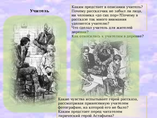 С. Сюхин Иллюстрация к рассказу «Фотография, на которой меня нет» 