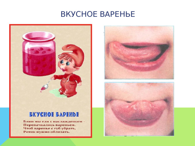 Вкусное варенье 
