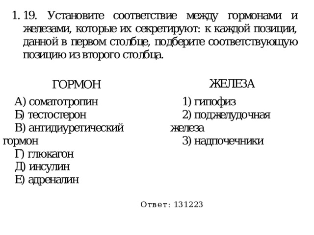 Ответ:  131223   