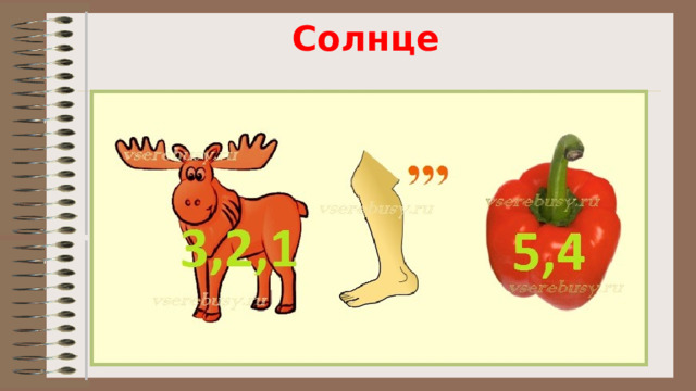 Солнце 